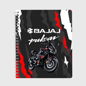 Тетрадь с принтом BAJAJ PULSAR / БАДЖАДЖ ПУЛЬСАР в Петрозаводске, 100% бумага | 48 листов, плотность листов — 60 г/м2, плотность картонной обложки — 250 г/м2. Листы скреплены сбоку удобной пружинной спиралью. Уголки страниц и обложки скругленные. Цвет линий — светло-серый
 | avenger. | bajaj | boxer | dominar | motorcycle | motosport | pulsar | racing | speed | sport | баджадж | байк | гонки | двигатель | мото | мотокросс | мотоспорт | мототриал | мотоцикл | скорость | спорт