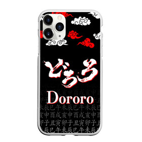 Чехол для iPhone 11 Pro матовый с принтом ДОРОРО / DORORO / ЛОГО в Петрозаводске, Силикон |  | anime | dororo | manga. | аниме | джукай | дороро | манга | мио | нуи но ката | оджия | такебо | тахомару | хяккимару