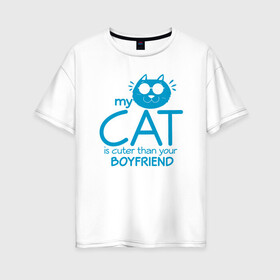 Женская футболка хлопок Oversize с принтом Мой кот красивее твоего парня в Петрозаводске, 100% хлопок | свободный крой, круглый ворот, спущенный рукав, длина до линии бедер
 | animal | cat | cute | kitty | meow | друг | животные | киска | кися | китти | кот | котенок | котик | котэ | кошечка | кошка | мур | мяу | питомец
