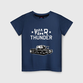 Детская футболка хлопок с принтом WAR THUNDER / КВ - 1  в Петрозаводске, 100% хлопок | круглый вырез горловины, полуприлегающий силуэт, длина до линии бедер | game | war thunder | warthunder | world of tanks | wot | вар тандер | война | вот | игры | кв 1 | корабли | мир танков | онлайн игра | самолеты | ссср. | танки