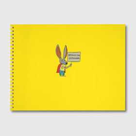 Альбом для рисования с принтом Ultra Bunny  в Петрозаводске, 100% бумага
 | матовая бумага, плотность 200 мг. | obstaculos son oportunidades | rabbit | жёлтый | заяц | надпись | плащ
