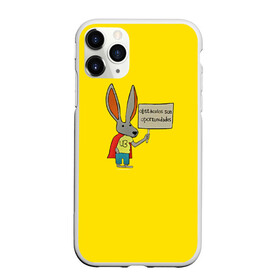 Чехол для iPhone 11 Pro матовый с принтом Ultra Bunny  в Петрозаводске, Силикон |  | obstaculos son oportunidades | rabbit | жёлтый | заяц | надпись | плащ