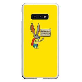 Чехол для Samsung S10E с принтом Ultra Bunny  в Петрозаводске, Силикон | Область печати: задняя сторона чехла, без боковых панелей | obstaculos son oportunidades | rabbit | жёлтый | заяц | надпись | плащ