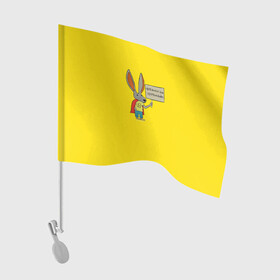 Флаг для автомобиля с принтом Ultra Bunny  в Петрозаводске, 100% полиэстер | Размер: 30*21 см | obstaculos son oportunidades | rabbit | жёлтый | заяц | надпись | плащ