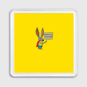 Магнит 55*55 с принтом Ultra Bunny  в Петрозаводске, Пластик | Размер: 65*65 мм; Размер печати: 55*55 мм | obstaculos son oportunidades | rabbit | жёлтый | заяц | надпись | плащ