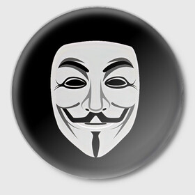 Значок с принтом Guy Fawkes в Петрозаводске,  металл | круглая форма, металлическая застежка в виде булавки | белый | бородка | гай фокс | лицо | маска | усы | черный