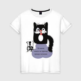 Женская футболка хлопок с принтом Кот Бегемот в Петрозаводске, 100% хлопок | прямой крой, круглый вырез горловины, длина до линии бедер, слегка спущенное плечо | звери | кошка | надпись | примус | цитаты булгакова | юмор