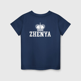 Детская футболка хлопок с принтом Женя | Корона на спине в Петрозаводске, 100% хлопок | круглый вырез горловины, полуприлегающий силуэт, длина до линии бедер | eugenia | evgeniy | zhenya | белый | день рождения | евгений | евгения | женя | именная | имя | королева | король | корона | на спине | праздник | принц | текст