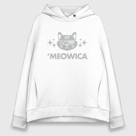 Женское худи Oversize хлопок с принтом Meowica в Петрозаводске, френч-терри — 70% хлопок, 30% полиэстер. Мягкий теплый начес внутри —100% хлопок | боковые карманы, эластичные манжеты и нижняя кромка, капюшон на магнитной кнопке | animal | cat | cute | kitty | meow | друг | животные | киска | кися | китти | кот | котенок | котик | котэ | кошечка | кошка | мур | мяу | питомец