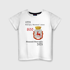 Детская футболка хлопок с принтом НиНо_800 в Петрозаводске, 100% хлопок | круглый вырез горловины, полуприлегающий силуэт, длина до линии бедер | 800 летие | горький | нижний новгород | нижний800 | юбилей