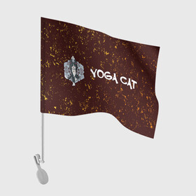 Флаг для автомобиля с принтом Кошачья Йога - Гранж в Петрозаводске, 100% полиэстер | Размер: 30*21 см | cat | cats | yoga | гранж | дзен | инь | йога | кот | коты | кошачья | кошка | кошки | намасте | практика | расслабление | хамса | янь