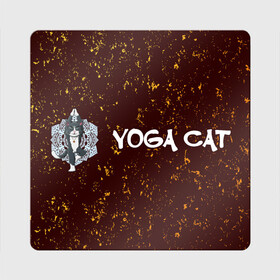 Магнит виниловый Квадрат с принтом Кошачья Йога - Гранж в Петрозаводске, полимерный материал с магнитным слоем | размер 9*9 см, закругленные углы | Тематика изображения на принте: cat | cats | yoga | гранж | дзен | инь | йога | кот | коты | кошачья | кошка | кошки | намасте | практика | расслабление | хамса | янь