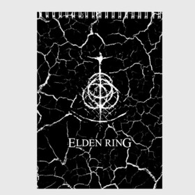 Скетчбук с принтом Elden Ring - Cracks в Петрозаводске, 100% бумага
 | 48 листов, плотность листов — 100 г/м2, плотность картонной обложки — 250 г/м2. Листы скреплены сверху удобной пружинной спиралью | Тематика изображения на принте: action | elden | game | games | playstation | ring | rpg | игра | игры | мрамор | плейстейшн | ринг | рпг | трещины | экшн | элден