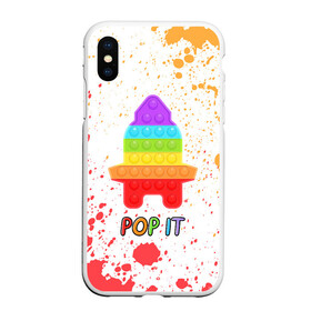 Чехол для iPhone XS Max матовый с принтом Pop It - Rocket - Paint в Петрозаводске, Силикон | Область печати: задняя сторона чехла, без боковых панелей | Тематика изображения на принте: 2021 | anti | dimple | fidget | paint | pop it | popit | rocket | simple | simpledimple | stress | trend | trends | анти | брызги | димпл | краска | поп ит | симпл | стресс | тренд | тренды | фиджет