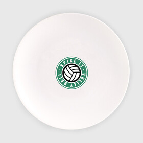 Тарелка с принтом SPIKE IT VOLLEY BALL в Петрозаводске, фарфор | диаметр - 210 мм
диаметр для нанесения принта - 120 мм | starbucks | volleyball | волейбол | мячик | спорт | старбакс