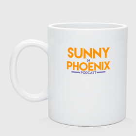 Кружка керамическая с принтом Sunny In Phoenix в Петрозаводске, керамика | объем — 330 мл, диаметр — 80 мм. Принт наносится на бока кружки, можно сделать два разных изображения | Тематика изображения на принте: basketball | mvp | nba | phoenix | sport | streetball | suns | аризона | баскетбол | игра | крис пол | мяч | нба | санс | спорт | стритбол | тренер | финикс | чемпион