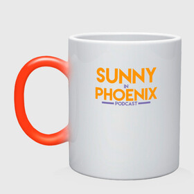 Кружка хамелеон с принтом Sunny In Phoenix в Петрозаводске, керамика | меняет цвет при нагревании, емкость 330 мл | Тематика изображения на принте: basketball | mvp | nba | phoenix | sport | streetball | suns | аризона | баскетбол | игра | крис пол | мяч | нба | санс | спорт | стритбол | тренер | финикс | чемпион