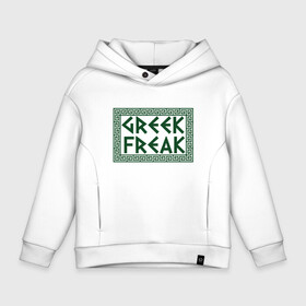 Детское худи Oversize хлопок с принтом Greek Freak в Петрозаводске, френч-терри — 70% хлопок, 30% полиэстер. Мягкий теплый начес внутри —100% хлопок | боковые карманы, эластичные манжеты и нижняя кромка, капюшон на магнитной кнопке | antetokounmpo | basketball | bucks | giannis | milwaukee | mvp | nba | sport | streetball | адетокумбо | бакс | баскетбол | игра | милуоки | мяч | нба | олень | спорт | стритбол | тренер | чемпион | янис