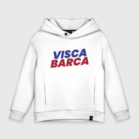 Детское худи Oversize хлопок с принтом Visca Barca в Петрозаводске, френч-терри — 70% хлопок, 30% полиэстер. Мягкий теплый начес внутри —100% хлопок | боковые карманы, эластичные манжеты и нижняя кромка, капюшон на магнитной кнопке | Тематика изображения на принте: argentina | barca | barcelona | football | lionel | messi | spain | sport | аргентина | барса | барселона | гол | золотой мяч | игрок | испания | камп ноу | лионель | месси | мяч | спорт | тренер | футбол | чемпион |