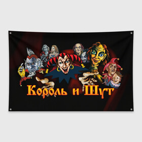 Флаг-баннер с принтом КИШ в Петрозаводске, 100% полиэстер | размер 67 х 109 см, плотность ткани — 95 г/м2; по краям флага есть четыре люверса для крепления | alternative | metall | music | rock | альтернатива | киш | король и шут | металл | музыка | рок