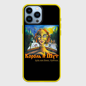 Чехол для iPhone 13 Pro Max с принтом Будь как дома путник в Петрозаводске,  |  | Тематика изображения на принте: alternative | metall | music | rock | альтернатива | горшок | киш | король и шут | металл | михаил горшенёв | музыка | рок