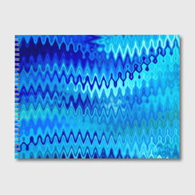 Альбом для рисования с принтом Синий-голубой абстрактный узор в Петрозаводске, 100% бумага
 | матовая бумага, плотность 200 мг. | абстрактный | волны | зигзаг | размытый узор | синий | современный