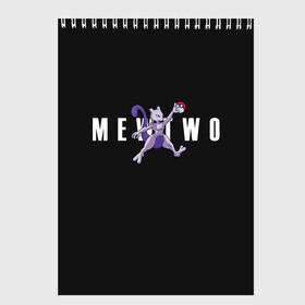 Скетчбук с принтом Mewtwo x nba в Петрозаводске, 100% бумага
 | 48 листов, плотность листов — 100 г/м2, плотность картонной обложки — 250 г/м2. Листы скреплены сверху удобной пружинной спиралью | anime | mew two | nba | pokemon | poket monster | poketmon | аниме | анимэ | баскетбол | карманные монстры | мью ту | нба | покемон