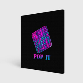 Холст квадратный с принтом НЕОНОВЫЙ POP it  в Петрозаводске, 100% ПВХ |  | neon | pop it | popit | антистресс | игрушка | неон | поп ит | попит | пузырчатая плёнка | пупырка