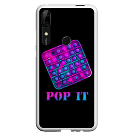 Чехол для Honor P Smart Z с принтом НЕОНОВЫЙ POP it  в Петрозаводске, Силикон | Область печати: задняя сторона чехла, без боковых панелей | neon | pop it | popit | антистресс | игрушка | неон | поп ит | попит | пузырчатая плёнка | пупырка