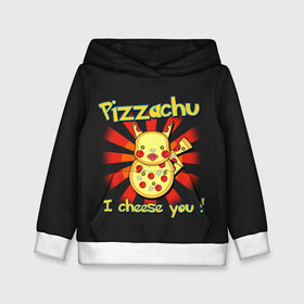 Детская толстовка 3D с принтом Пиццачу в Петрозаводске, 100% полиэстер | двухслойный капюшон со шнурком для регулировки, мягкие манжеты на рукавах и по низу толстовки, спереди карман-кенгуру с мягким внутренним слоем | anime | pikachu | pizza | pokemon | poket monster | poketmon | аниме | анимэ | карманные монстры | пикачу | пицца | покемон