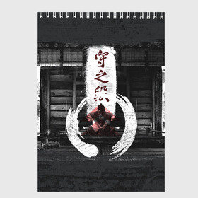 Скетчбук с принтом Самурай | Призрак Цусимы (Z) в Петрозаводске, 100% бумага
 | 48 листов, плотность листов — 100 г/м2, плотность картонной обложки — 250 г/м2. Листы скреплены сверху удобной пружинной спиралью | Тематика изображения на принте: game | ghost of tsushim | jin sakai | ninja | samurai | the ghost of tsushim | буке | вакидзаси | воин | вояк | дайсё | дзин сакай | иайто | игра | катана | кодати | мононофу | мститель | мушя | ниндзя | нодати | одати | призрак цусимы | са