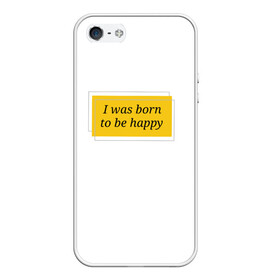 Чехол для iPhone 5/5S матовый с принтом Я рожден для счастья  в Петрозаводске, Силикон | Область печати: задняя сторона чехла, без боковых панелей | happy | пафос | радость | счастье | фраза