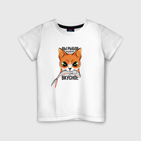 Детская футболка хлопок с принтом Вы рыбов продавали? в Петрозаводске, 100% хлопок | круглый вырез горловины, полуприлегающий силуэт, длина до линии бедер | вы продаете рыбов | коты | коты мем | мем | мемы | рыбов | рыбов мем