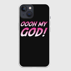 Чехол для iPhone 13 с принтом Oooh My God в Петрозаводске,  |  | adventure | bizarre | brando | dio | jo | joestar | joseph | josuke | jotaro | kujo | lisa | speedwagon | the | world | абдул | брандо | бруно | джо | джозеф | джолин | джонатан | джорно | джоске | джостар | джотаро | дио | какёин | куджо | лиза | невероя