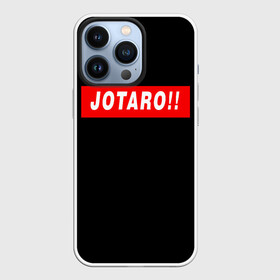 Чехол для iPhone 13 Pro с принтом Jotaro в Петрозаводске,  |  | adventure | bizarre | brando | dio | jo | joestar | joseph | josuke | jotaro | kujo | lisa | speedwagon | the | world | абдул | брандо | бруно | джо | джозеф | джолин | джонатан | джорно | джоске | джостар | джотаро | дио | какёин | куджо | лиза | невероя