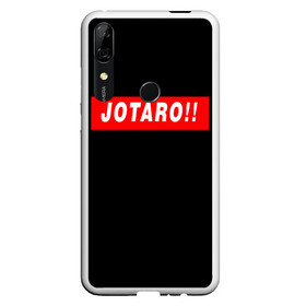 Чехол для Honor P Smart Z с принтом Jotaro!! в Петрозаводске, Силикон | Область печати: задняя сторона чехла, без боковых панелей | adventure | bizarre | brando | dio | jo | joestar | joseph | josuke | jotaro | kujo | lisa | speedwagon | the | world | абдул | брандо | бруно | джо | джозеф | джолин | джонатан | джорно | джоске | джостар | джотаро | дио | какёин | куджо | лиза | невероя