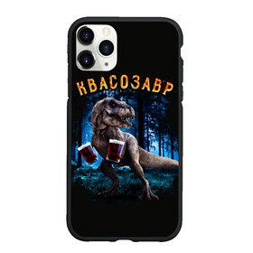 Чехол для iPhone 11 Pro Max матовый с принтом  Квасозавр в Петрозаводске, Силикон |  | дино | динозавр | квас | квасозавр | квасозавр мем | мем | мемы