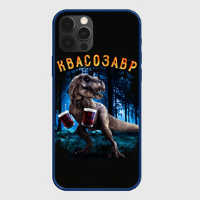 Чехол для iPhone 12 Pro Max с принтом  Квасозавр в Петрозаводске, Силикон |  | Тематика изображения на принте: дино | динозавр | квас | квасозавр | квасозавр мем | мем | мемы