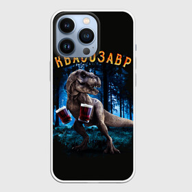 Чехол для iPhone 13 Pro с принтом Квасозавр в Петрозаводске,  |  | дино | динозавр | квас | квасозавр | квасозавр мем | мем | мемы