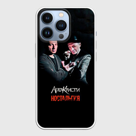 Чехол для iPhone 13 Pro с принтом Агата Кристи НОСТАЛЬГИЯ в Петрозаводске,  |  | agatha christie | gleb samoilov | rock band | the matrixx | vadim samoilov | агата кристи | альтернативный | арт | вадим самойлов | глеб самойлов | глэм | готик | метал | новая волна | панк | постпанк | психоделический | рок группа