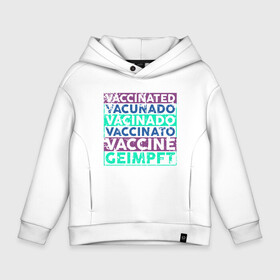 Детское худи Oversize хлопок с принтом Вакцинация в Петрозаводске, френч-терри — 70% хлопок, 30% полиэстер. Мягкий теплый начес внутри —100% хлопок | боковые карманы, эластичные манжеты и нижняя кромка, капюшон на магнитной кнопке | coronavirus | covid19 | virus | вакцина | вакцинация | вирус | грипп | заражение | здоровье | иммунитет | инфекция | карантин | корона | коронавирус | маска | пандемия | прививка | самоизоляция | спутник