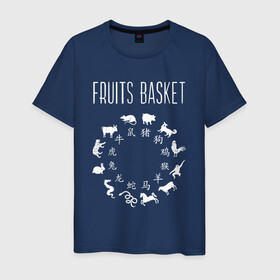 Мужская футболка хлопок с принтом FRUITS BASKET / ЗНАКИ ЗОДИАКА в Петрозаводске, 100% хлопок | прямой крой, круглый вырез горловины, длина до линии бедер, слегка спущенное плечо. | anime | fruits basket | zodiac signs. | аниме | восточный календарь | знаки зодиака | корзинка фруктов