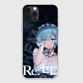 Чехол для iPhone 12 Pro Max с принтом Рем Re:Zero в Петрозаводске, Силикон |  | anime | re zero | re: zero kara hajimeru isekai seikatsu | re: жизнь с нуля в альтернативном мире | rem | демон | ре зеро | рем | рэм