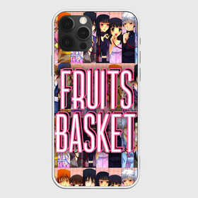 Чехол для iPhone 12 Pro Max с принтом FRUITS BASKET / ВСЕ ГЕРОИ в Петрозаводске, Силикон |  | anime | fruits basket | акито сома | аниме | ариса уотани | аямэ сома | кагура сома | кё сома | киса сома | корзинка фруктов | момидзи сома | оками сома. | рицу сома | саки ханадзима | сигурэ сома | тору хонда