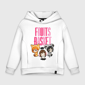 Детское худи Oversize хлопок с принтом FRUITS BASKET / ГЛАВНЫЕ ГЕРОИ в Петрозаводске, френч-терри — 70% хлопок, 30% полиэстер. Мягкий теплый начес внутри —100% хлопок | боковые карманы, эластичные манжеты и нижняя кромка, капюшон на магнитной кнопке | Тематика изображения на принте: anime | fruits basket | kyokyo | kyonkichi | kyonkyon | lucky kyou. | prince yuki | tooru honda | аниме | кё сома | корзинка фруктов | тору хонда | юки сома