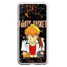 Чехол для Honor P30 с принтом FRUITS BASKET / КЁ СОМА в Петрозаводске, Силикон | Область печати: задняя сторона чехла, без боковых панелей | Тематика изображения на принте: anime | cat. | fruits basket | kyokyo | kyonkichi | kyonkyon | lucky kyou | аниме | кё сома | корзинка фруктов | кот