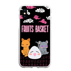 Чехол для iPhone XS Max матовый с принтом FRUITS BASKET / ГЛАВНЫЕ ГЕРОИ в Петрозаводске, Силикон | Область печати: задняя сторона чехла, без боковых панелей | anime | fruits basket | kyokyo | kyonkichi | kyonkyon | lucky kyou. | prince yuki | tooru honda | аниме | кё сома | корзинка фруктов | тору хонда | юки сома