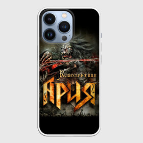 Чехол для iPhone 13 Pro с принтом Классическая Ария в Петрозаводске,  |  | aria | arthur berkut | heavy metal | mikhail zhitnyakov | rock group | valery kipelov | ария | артур беркут | валерий кипелов | виталий дубинин | владимир холстинин | кипелов | мастер | мертвец | михаил житняков | рок группа | скелет