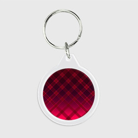 Брелок круглый с принтом Геометрический абстрактный узо в Петрозаводске, пластик и полированная сталь | круглая форма, металлическое крепление в виде кольца | абстрактный | геометрический | градиентный | клетчатый | красный | красный в клетку | плед | темный красный