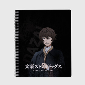 Тетрадь с принтом Дазай Осаму  в Петрозаводске, 100% бумага | 48 листов, плотность листов — 60 г/м2, плотность картонной обложки — 250 г/м2. Листы скреплены сбоку удобной пружинной спиралью. Уголки страниц и обложки скругленные. Цвет линий — светло-серый
 | bungou stray dogs | dazai | osamu | бродячие псы | великий | дазай | дазай осаму | осаму
